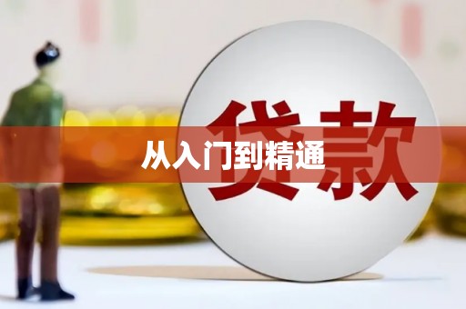 崁顶从入门到精通